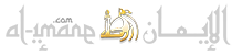 al-imane.com - Portail